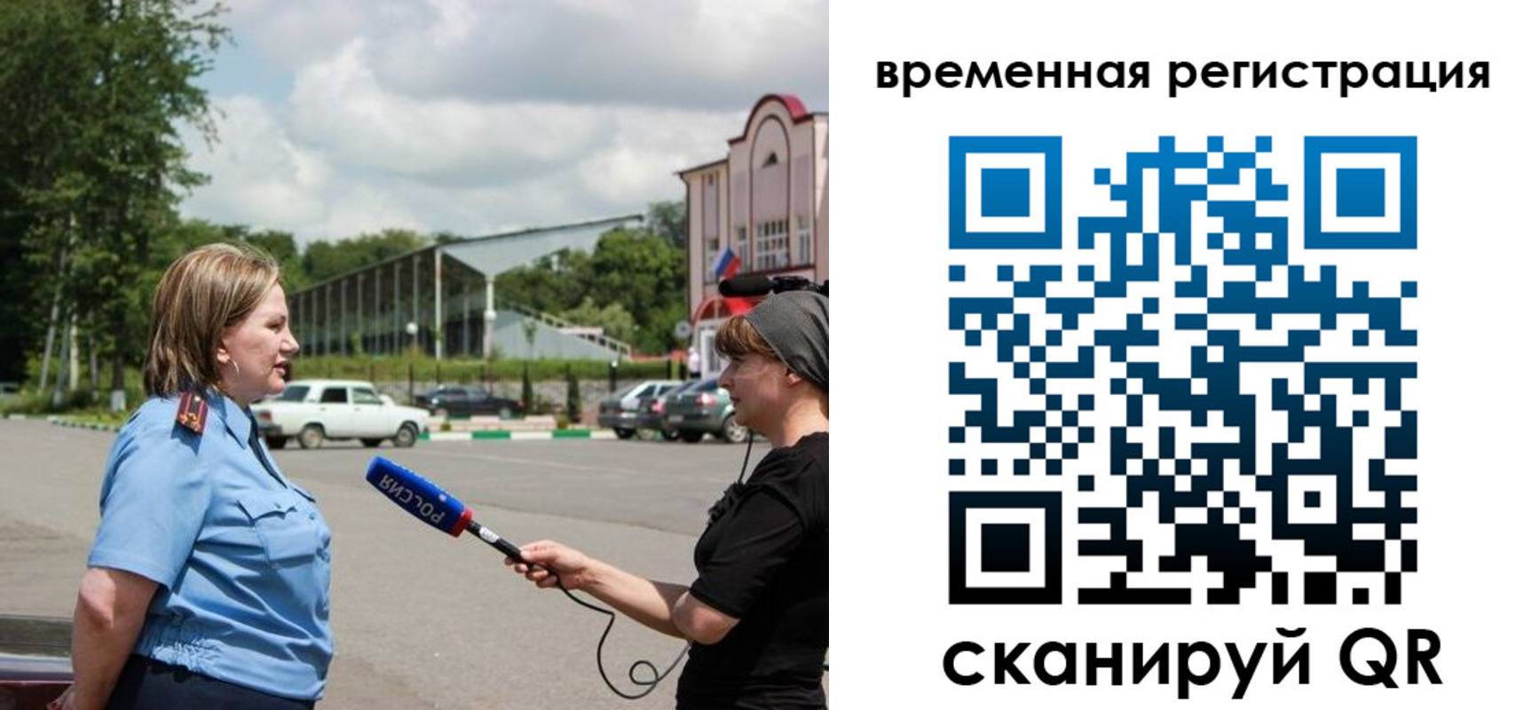 временная регистрация надежно в Калужской области
