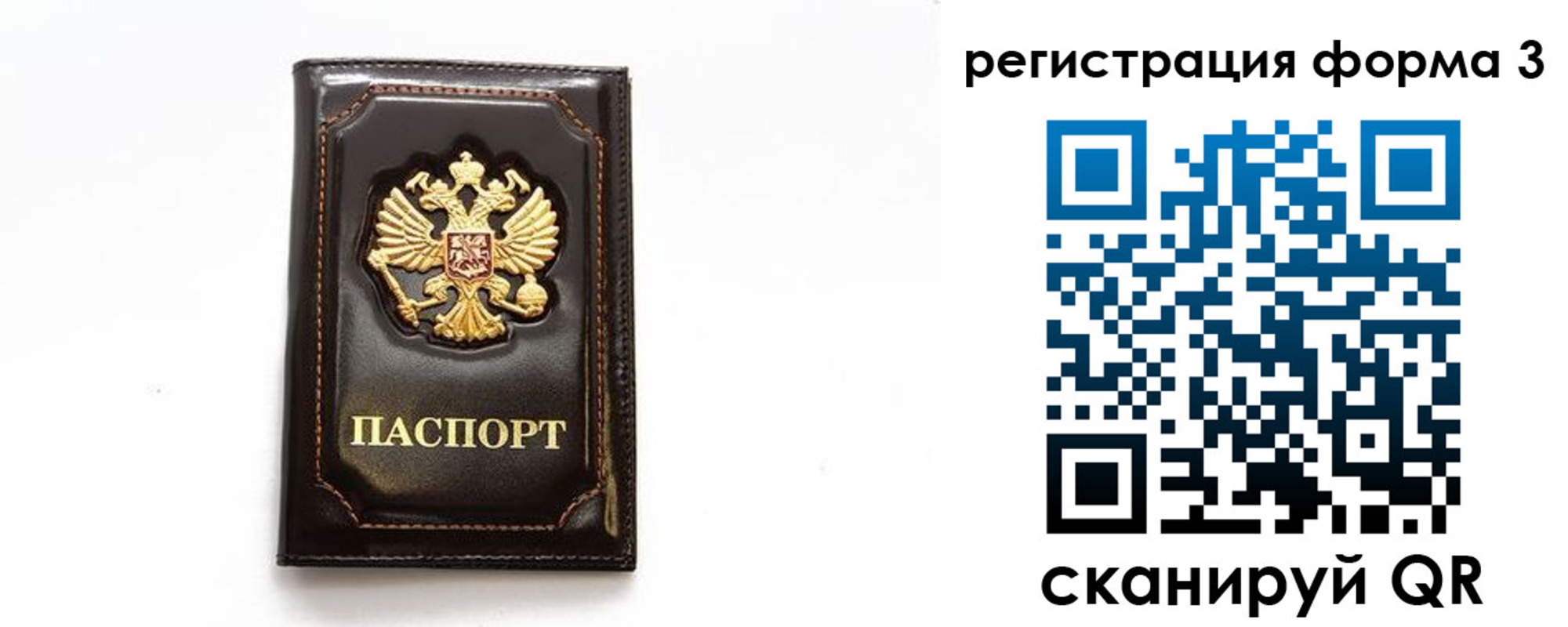 временная регистрация недорого в Калужской области