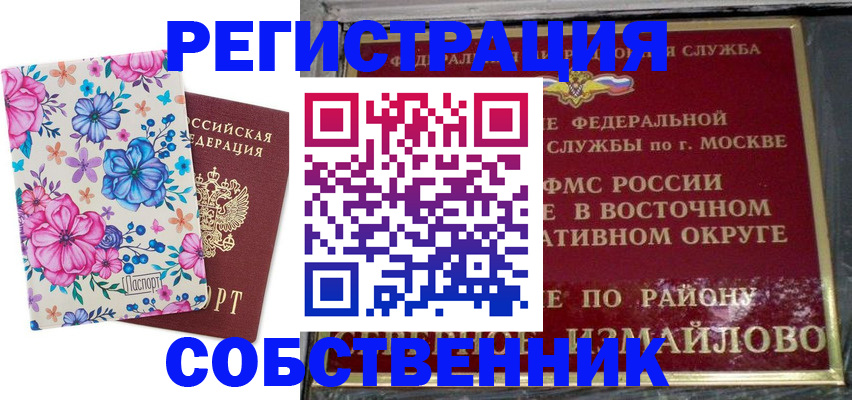 прописка 2025 в Калужской области
